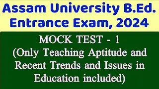 MOCK TEST - 1 || Assam University B.Ed. Entrance Exam, 2024 Preparation ||