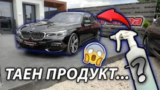 BMW 750d - КОЛКО ЛЪСКАВО МОЖЕ ДА СТАНЕ ?!?