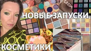 НОВЫЕ ЗАПУСКИ КОСМЕТИКИ/ февраль-март 2024: ADEPT, TerraMoons, SHIK, HUDA BEAUTY и др. / Marigudik