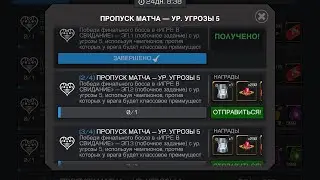 ЛАЙФХАК КАК ПОЛУЧАТЬ НАГРАДЫ В 5 УРОВНЕ ГДЕ БОССА НУЖНО СНЯТЬ ЗА ПРОТИВОКЛАСС ПОДРОБНО В ОПИСАНИИ