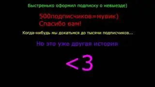 Мувик на 500К(К-Купорос)