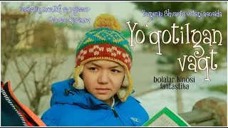 Yoqotilgan vaqt / Йукотилган вакт (ozbek bolalar kinosi)