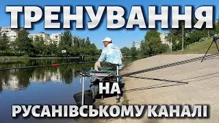 Тренування на русанівському каналі. Поплавок