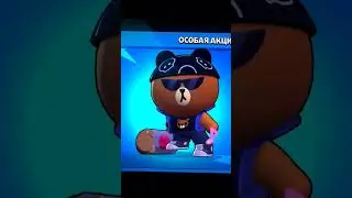 типа жеский эдит #бравлстарс #brawlstars