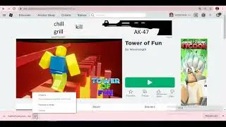 Как установить Roblox на пк