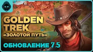 ПУТЬ КОВБОЯ ⛏️ обновление 7.5  ➤ Westland Survival: Вестерн RPG