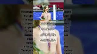 Порвала с Россией и Плющенко.Софья Самоделкина.