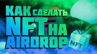 Как сделать NFT AIRDROP на Solana | Делаем рассылку NFT токенов по адресам