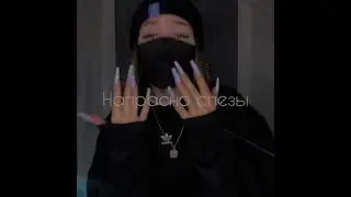 Название песни - Только не плачь Nataliya 