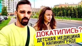 ЧТО ЗА ЦЕНЫ в КАЛИНИНГРАДЕ 😱