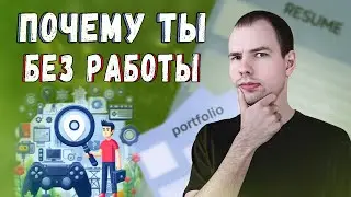 Главные ошибки поиска работы в 2024 - советы от опытного сеньора 