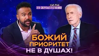 СКОМАНДУЙ АНГЕЛАМ охранять тебя! БОЖИЙ приоритет. УЧЕНИЕ о сыновстве. «Это сверхъестественно!»