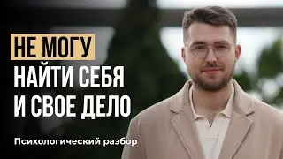 Как понять свои сильные стороны? Психологический разбор