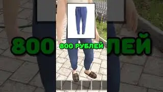СКОЛЬКО СТОИТ ОДЕЖДА БАТИ В SCHOOLBOY RUNAWAY! 