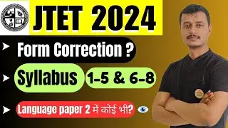 JTET Syllabus 2024 | JTET Syllabus | JTET Form Correction?| Language Paper 2 |@Studyboomboom