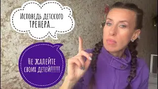 Зачем детям заниматься спортом! Все «За» и ни одного «против»!