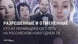 Голубой огонек во время войны: запрещенные звезды новогоднего ТВ | СМОТРИ В ОБА