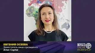 Jane Oseeva,  Arton Capital | Bosco Online Workshop 16.07.2020