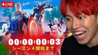 🔴ついにシーズン４がきた！ダウンタイム待ち配信！【チャプター５シーズン４】【チャプター５シーズン４バトルパス】【フォートナイト】