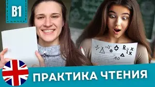 УЗНАЙ Как Улучшить Английский до B2 - АНГЛИЙСКИЙ ПО СТАТЬЯМ [BritishCouncil]