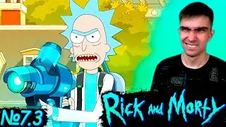 ЧЁ ЗА БЛЕВОТНЯ || Рик и Морти 7 сезон 3 серия || Rick and Morty || Реакция