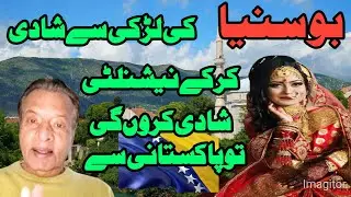 European Girls for marriage | Girls Marry a Pakistani Guy | Larki Sy Shaadi