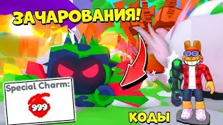 ЛУЧШИЕ ЗАЧАРОВАНИЯ ПЕТОВ! КОДЫ СИМУЛЯТОР АРМРЕСТЛИНГА! Arm Wrestle Simulator ROBLOX