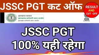jssc pgt cut off 2023,jssc pgt cut off,jssc pgt english cut off 2023, October 8, 2023 analysis byR&C