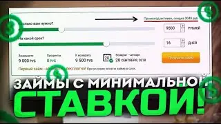 Где Взять Микрозайм: Лучшие Онлайн Займы