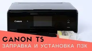 Заправка и установка ПЗК на Canon PIXMA TS8040/6040/5040