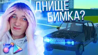 Одна из ЛУЧШИХ BeamNG Drive на АНДРОИД, но лагает как собака(((