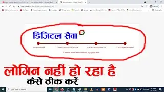it seems some error pleae try again later csc/it seems some error pleae try again later digital Seva