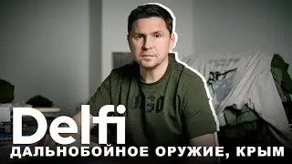 Поможет ли дальнобойное оружие Украине? План победы, дебаты.  КрымRU Delfi Литва 12 вер 2024р