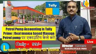 Petrol Pump Accounting in Tally Prime | Manage Petrol pump Accounting|complete tally course in hindi