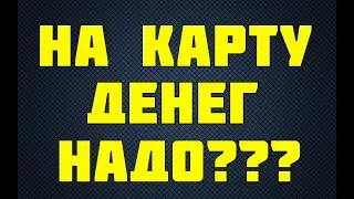 БЕРУ ДЕНЬГИ В MoneyMan БЕЗ ПРОЦЕНТОВ ПРЯМО НА КАРТУ. ЗА 5 МИНУТ БЕСПЛАТНО ОНЛАЙН. А ты?