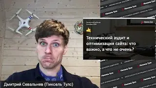 🤙 11 проверок технического SEO-аудита: что важно, а что не очень? Техническая оптимизация сайта