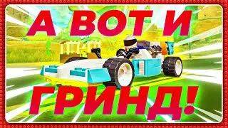 LEGO 2K Drive (2023) - НОВЫЕ ТАЧКИ И ПЕРВЫЕ НАПРЯГИ! \ Прохождение \ Часть 2