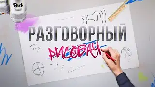 Наконец-то могу порисовать