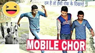 MOBILE CHOR COMEDY VIDEO_ RK RUBEJ