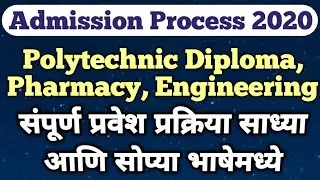 Admission Process | Diploma | Engineering | Diploma Admission Process | Admission Process 2020 Date