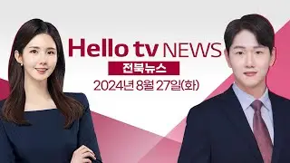 드론의 진화 '말벌집도 퇴치'ㅣ[풀영상] 헬로tv뉴스 전북 2024년 8월 27일 #헬로tv뉴스 #헬로tv전북뉴스