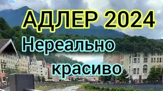 Адлер 2024 😲 Нереальная красота Прогулка на роза Хутор своим ходом