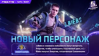 Главное о персонаже J.Biebs | Garena: Free Fire