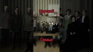 Растрел последнего императора России Николая 2 и его семьи #shorts #россия