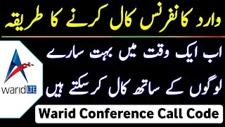 Warid Conference Call Kaisi kare | Warid Conference Call Code | Conference Call Karne Ka Tarika