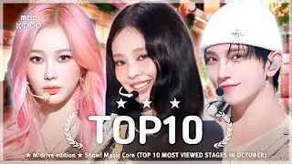 October TOP10.zip 📂 Show! Music Core TOP 10 Most Viewed Stages Compilation