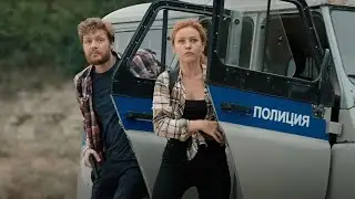 ЗАКРУЧЕННЫЙ ДЕТЕКТИВ! ЖУТКИЕ УБИЙСТВА В ПРОВИНЦИАЛЬНОМ ЗАХОЛУСТЬЕ! ТАЁЖНЫЙ ДЕТЕКТИВ