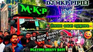 Mkp Dj ର Heavy Bass ରେ ଝିଅ ମାନେ ନାଚି ଧୂଳି ଉଡ଼େଇଲେ At Nimapada Bhasanni Program By Odia Event Vlogs