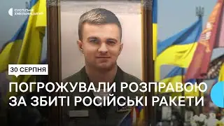 «Ми розуміємо якого висококласного льотчика, якого професіонала втратила родина, втратила Україна»