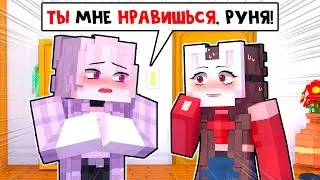 😱 Майнкрафт но Мой ПАРЕНЬ Стал КОТОМ?! [7]